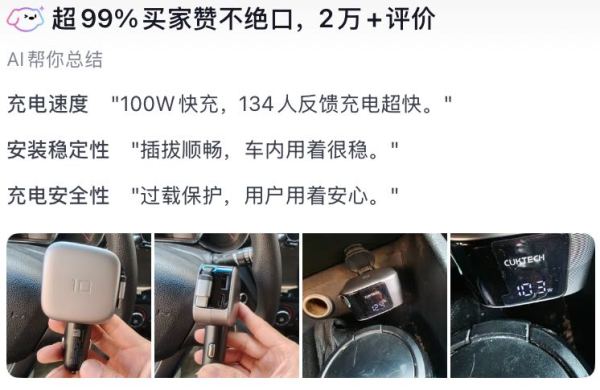 酷态科 超级车充100W 自带伸缩线 可充大疆无人机/苹果17/小米