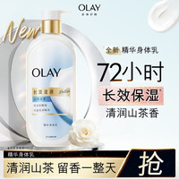 OLAY 长效滋润精华身体乳360g山茶花香含面护精华烟酰胺持久留香男女士 赠京东家政