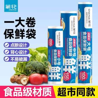 茶花 保鲜袋加厚点断式密封袋一次性保鲜 小号200只*2