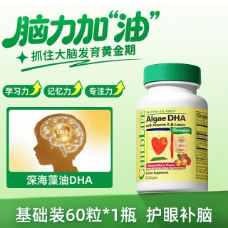 CHILDLIFE 童年时光childlife 热销！婴幼儿dha藻油敏宝专用儿童DHA6月+可吃非鱼油