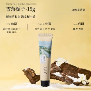 宝玑米 身体素颜霜 护手霜 沐浴露小样A