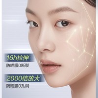 PROYA/珀莱雅 防紫外线 防晒霜