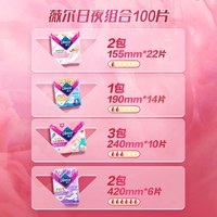 88VIP：薇尔 防漏速吸卫生巾 100片