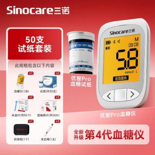 88VIP：三诺 优智血糖测试仪家用