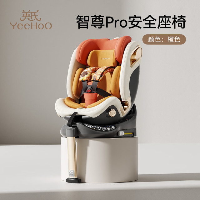 英氏 i-Size认证360度旋转座椅车载通用