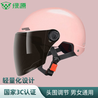 绿源 新国标 3C认证电动车头盔 男女款四季通用 电瓶车摩托车防晒帽 【选配颜色】【选配透镜】