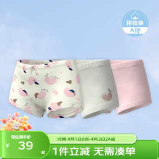 丽婴房 儿童全棉抗菌内裤  3条