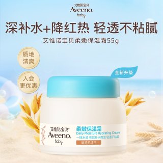 艾惟诺 艾维诺艾惟诺燕麦冷萃霜2.0面霜滋润保湿补水宝宝早晚霜