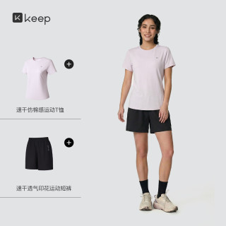 Keep 女款运动套装跑步速干T恤