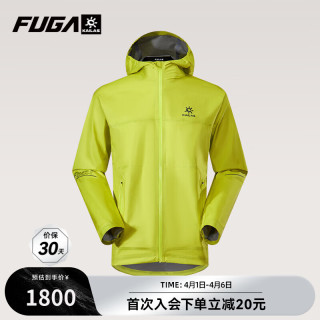 凯乐石 FUGA凯乐石傲云越野跑冲锋衣男轻量防风防水户外登山徒步单层外套女款 男 元气绿