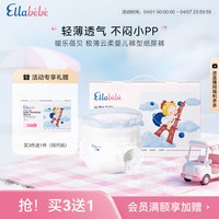 嗳乐蓓贝 Ellabebe极薄云柔婴幼儿拉拉裤换季轻薄亲肤瞬吸宝宝尿不湿学行裤