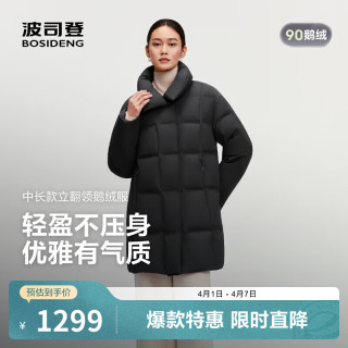 波司登 新款羽绒服中长款女90鹅绒 B250244116