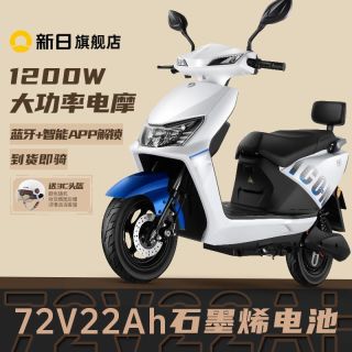 百亿补贴：新日 飞豹 电动摩托车 72V22A