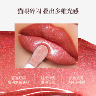 碎钻猫眼水光滋润唇蜜 送女生礼物