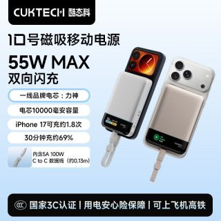 百亿补贴：酷态科 10号超级磁吸电能卡数显电芯10000毫安