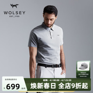 WOLSEY 探索者Polo衫速干防晒夏季户外休闲运动吸湿翻领短袖T恤男 黎明灰色 L  175