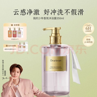PLUS会员：Dear Irean 沐浴露 我的少年 350ml