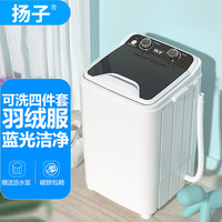 移动端、京东百亿补贴：扬子 小型迷你洗衣机半自动单桶筒家用