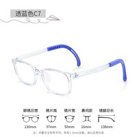 ZEISS/蔡司 防控离焦 儿童眼镜+镜框+镜片