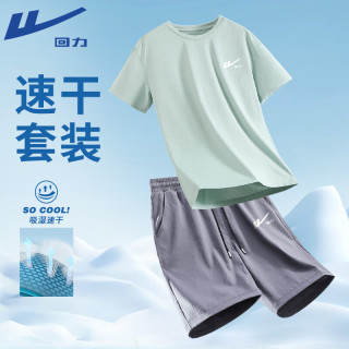 回力 运动套装男夏季冰丝透气速干户外篮球服男款大码半袖裤子两件套C