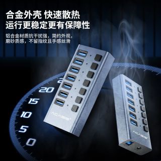 阿卡西斯 USB3.1分线器7口扩展坞独控hub集线器独立开关扩展器