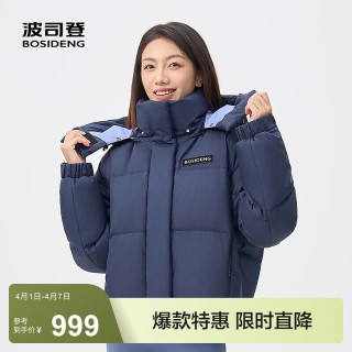 波司登 冬季羽绒服 90绒加厚