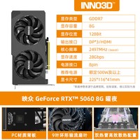 移动端：映众 RTX4060 8g曜夜