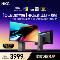 HKC GS27UK 26.5英寸QD-OLED显示器（4K、240Hz、99%DCI-P3、HDR400、Type-C90W）