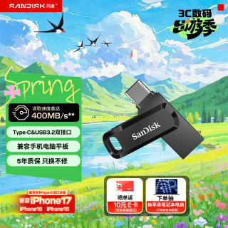 闪迪 高速至尊酷柔系列 SDDDC3-128G-Z46 USB 3.1 U盘 黑色 128GB USB-A/Type-C双口