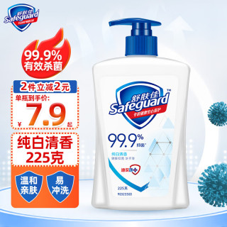舒肤佳 纯白清香型健康抑菌洗手液 225ml