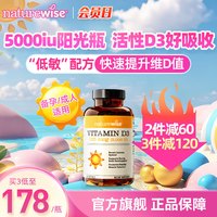 naturewise 2000lU 维生素D3 360粒