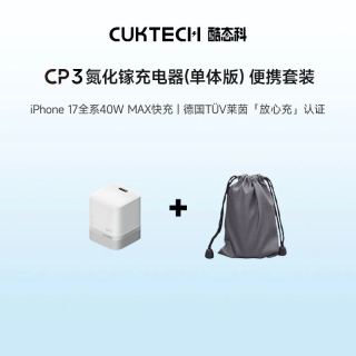 酷态科 氮化镓充电器40W