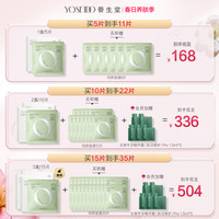 移动端：养生堂 白桦舒润修护精华面膜敏感肌补水保湿舒敏呵护