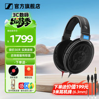 移动端、京东百亿补贴：森海塞尔 HD600 耳罩式头戴式动圈有线耳机 黑色 6.3mm
