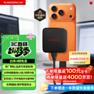 闪迪 ELE™ 移动固态硬盘 2TB