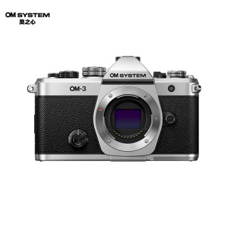 奥之心 OM-3 4/3英寸 微单相机 单机身
