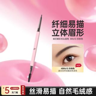 Za 双头眉笔持久防水防汗不晕染自然两用不脱妆丝滑显色新手极细