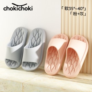 Chokichoki 踩云感超软无味凉拖鞋 夏季情侣款 EVA一体成型 粉+灰（简约款）