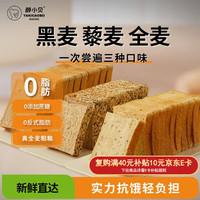 颜小贝 黑麦藜麦全麦面包 1000g
