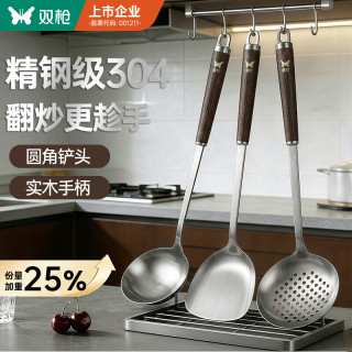 双枪 304不锈钢锅铲