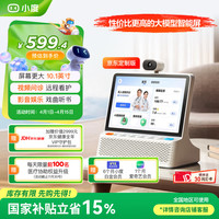 小度 智能屏 京东 在线名医问诊 智能管理 大模型 AI庭屏音箱长辈陪伴娱乐