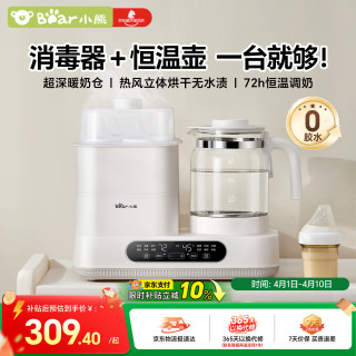 小熊 恒温水壶奶瓶消毒器带烘干一体机恒温壶二合一TNQ-H12P8 1.3L