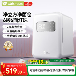 移动端、京东百亿补贴：小熊 奶瓶消毒器带烘干 婴儿多功能紫外线消毒器22L+6颗灯珠 净立方