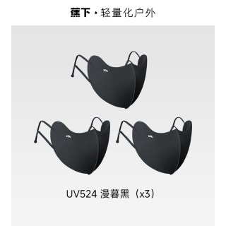 蕉下 女士防晒口罩 25SS0501136