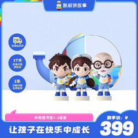 凯叔讲故事 神奇图书馆1-3部 故事机早教机儿童启蒙益智玩具男孩女孩生日礼物