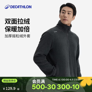 迪卡侬 加厚 抓绒衣  深灰色 2XL