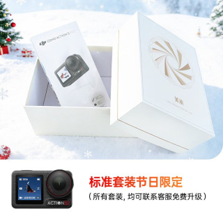 移动端：大疆 Osmo Action 5 Pro运动相机4k vlog相机