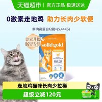 移动端：素力高 Indigo moon系列 鸡肉蛋粉全阶段猫粮