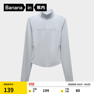 蕉内 凉皮3系女士防晒衣10137331860840