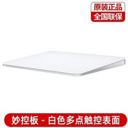 Apple 新款 妙控板USB-C 可充电式力度感应蓝牙触控板